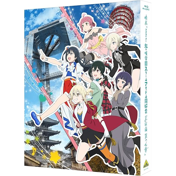 Amazon.co.jp: ラブライブ！虹ヶ咲学園スクールアイドル同好会 UNIT